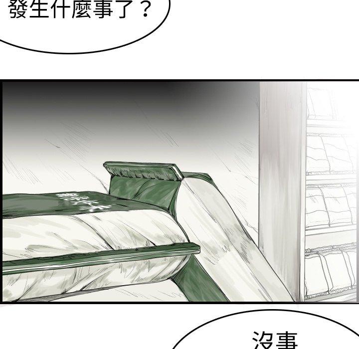 煉獄鬼島 第 10 話 第23页