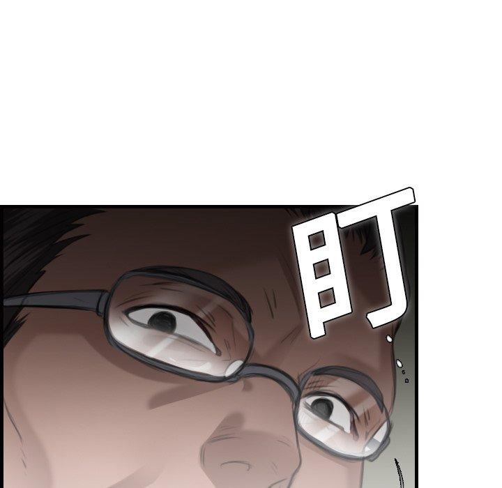 煉獄鬼島 第 10 話 第29页