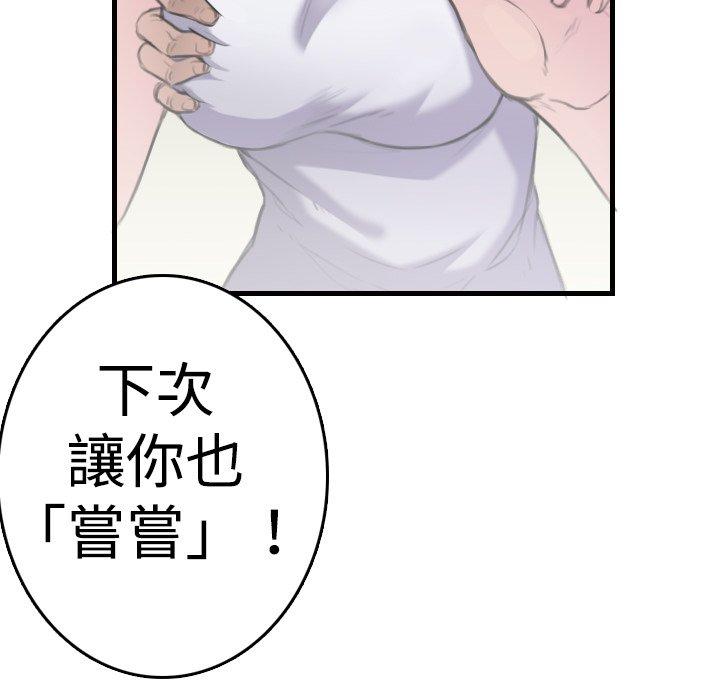 煉獄鬼島 第 10 話 第28页