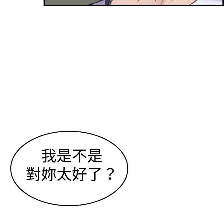 煉獄鬼島 第 10 話 第32页