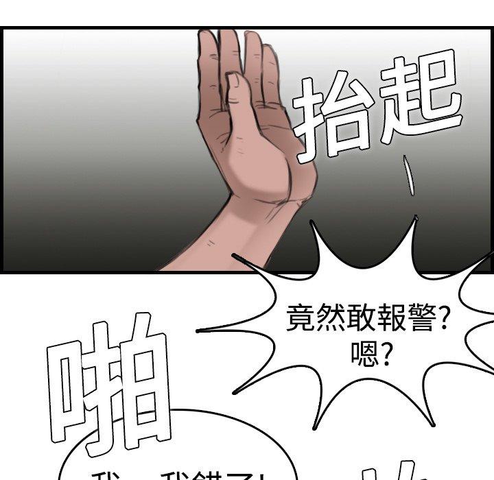 煉獄鬼島 第 10 話 第33页