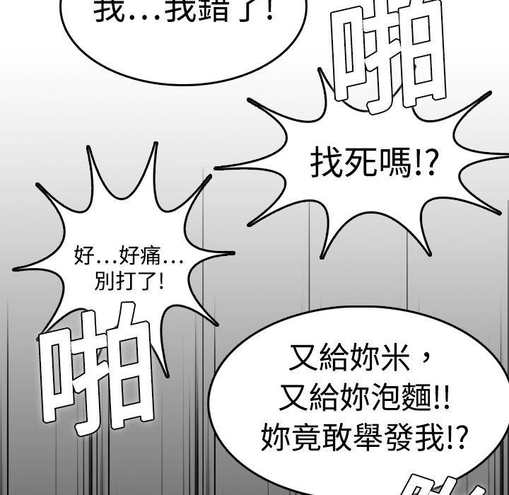 煉獄鬼島 第 10 話 第34页