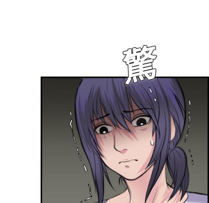 煉獄鬼島 第 10 話 第31页
