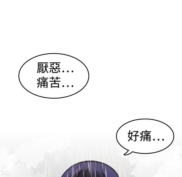 煉獄鬼島 第 10 話 第42页