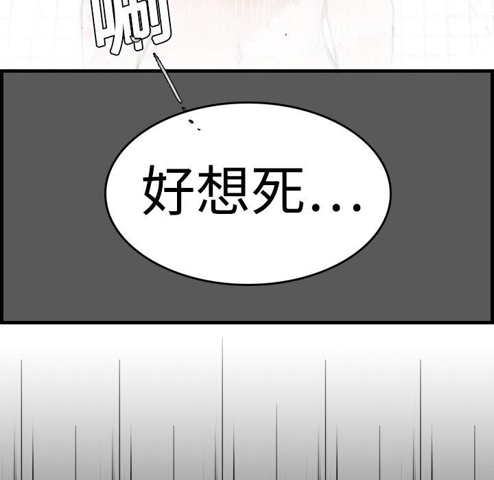煉獄鬼島 第 10 話 第44页