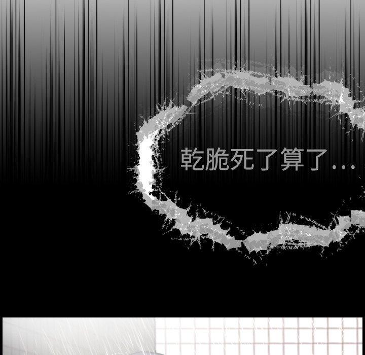 煉獄鬼島 第 10 話 第45页