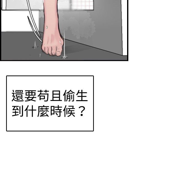 煉獄鬼島 第 10 話 第49页