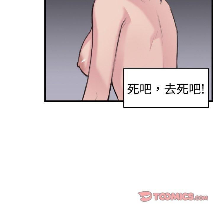 煉獄鬼島 第 10 話 第51页