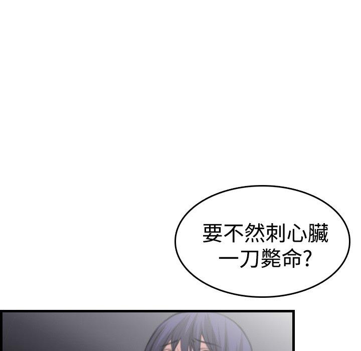 煉獄鬼島 第 10 話 第55页