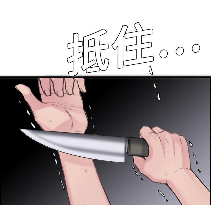 煉獄鬼島 第 10 話 第52页