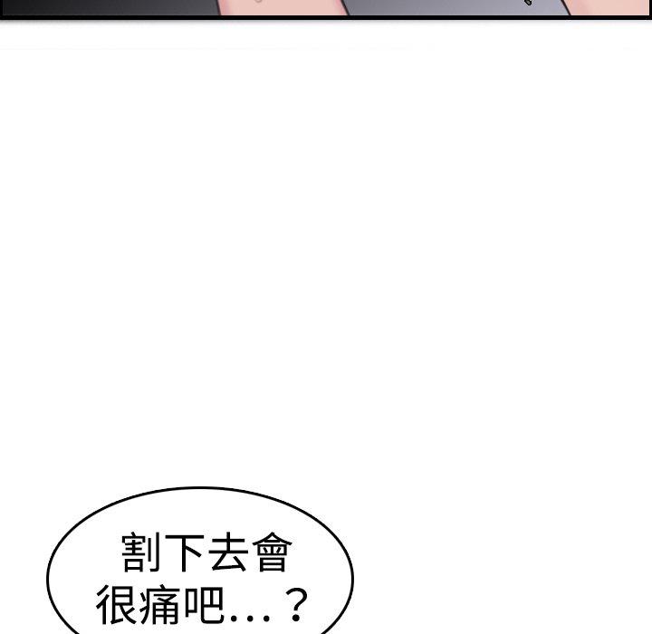 煉獄鬼島 第 10 話 第53页