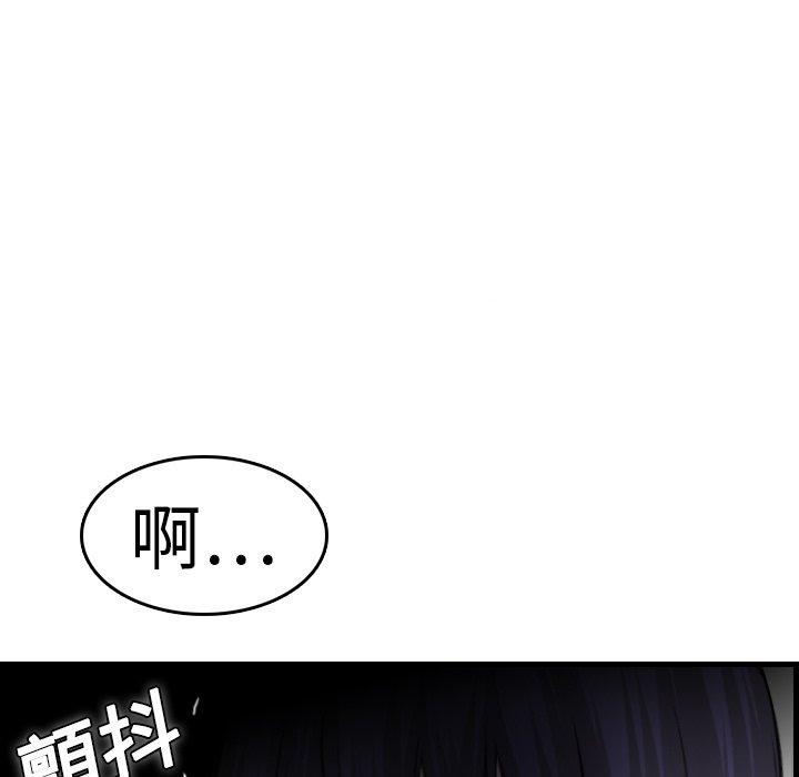 煉獄鬼島 第 10 話 第59页