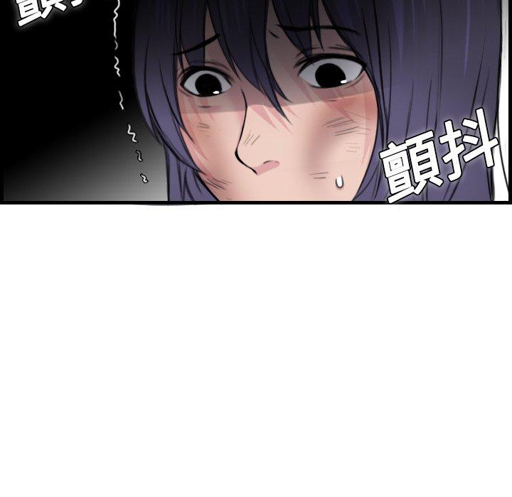 煉獄鬼島 第 10 話 第60页