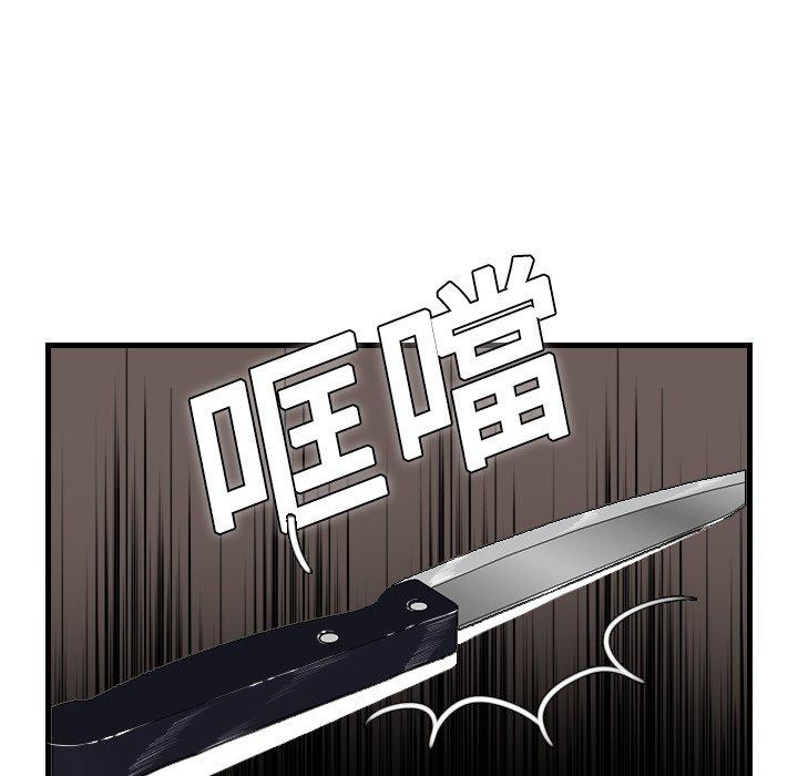 煉獄鬼島 第 10 話 第61页