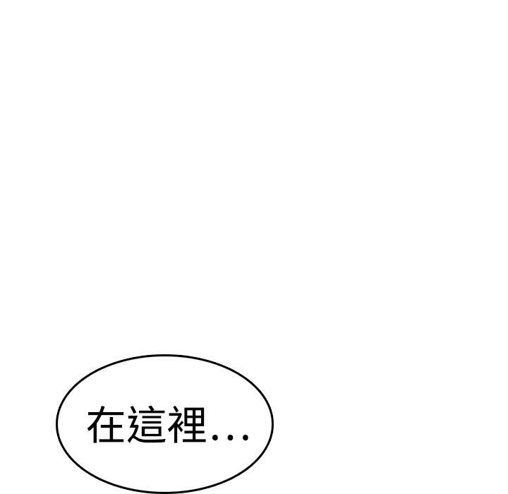 煉獄鬼島 第 10 話 第68页