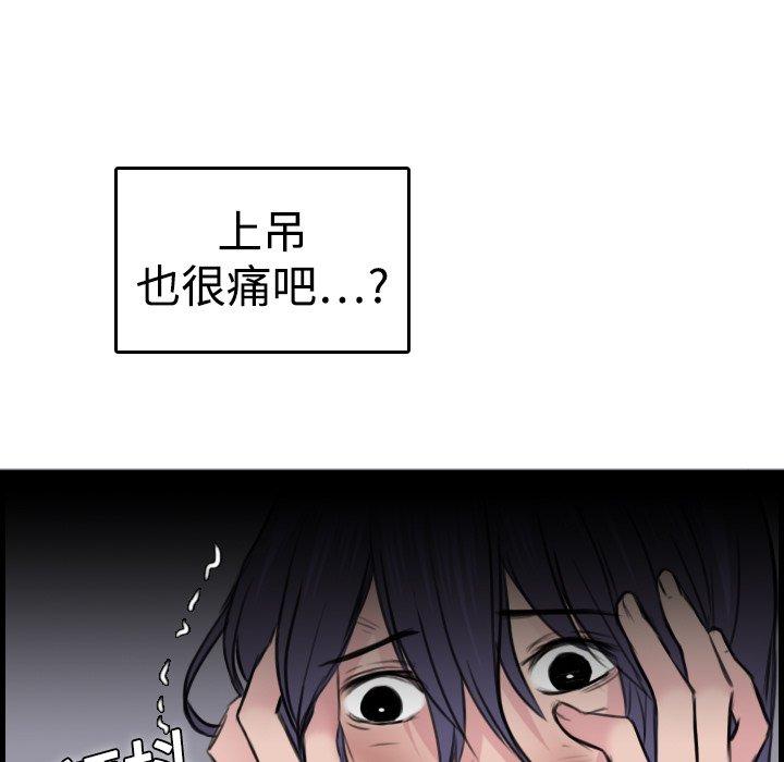煉獄鬼島 第 10 話 第65页