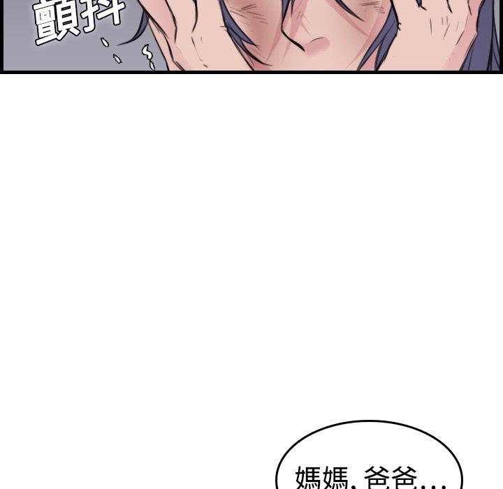煉獄鬼島 第 10 話 第66页