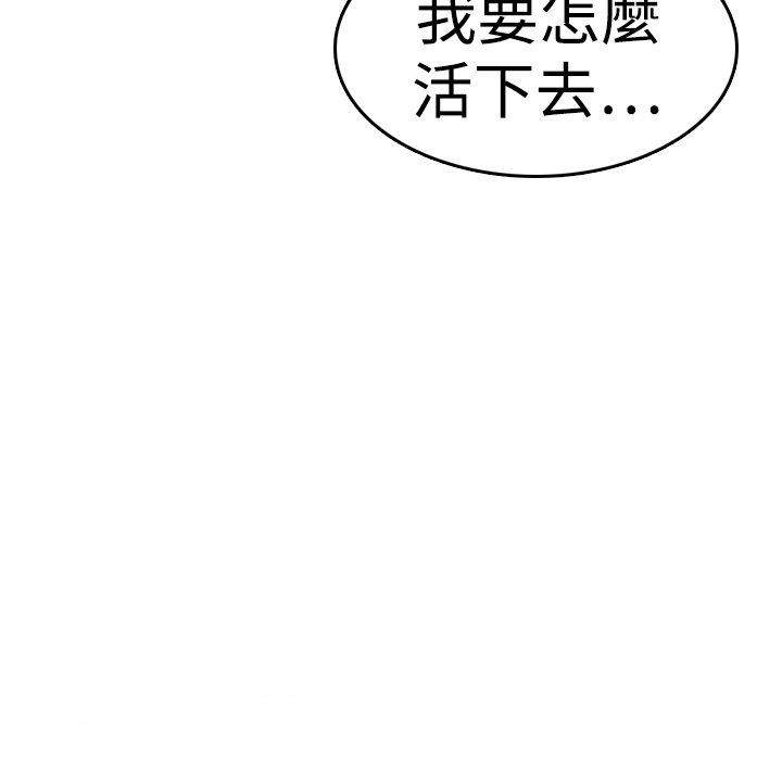 煉獄鬼島 第 10 話 第70页