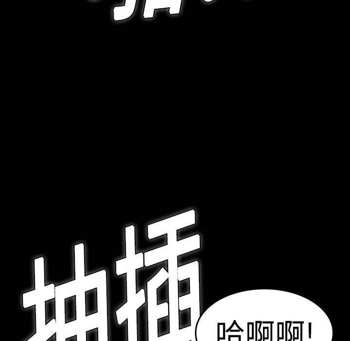煉獄鬼島 第 10 話 第76页