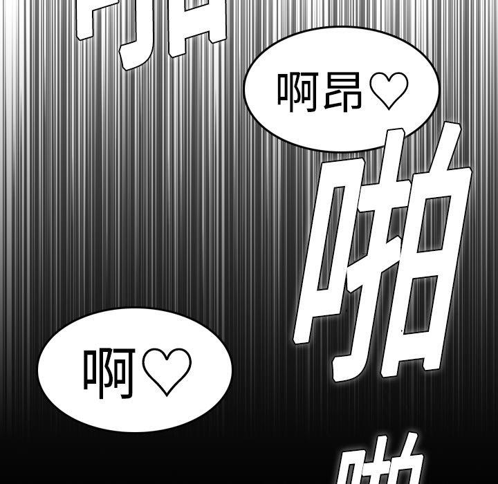 煉獄鬼島 第 10 話 第74页