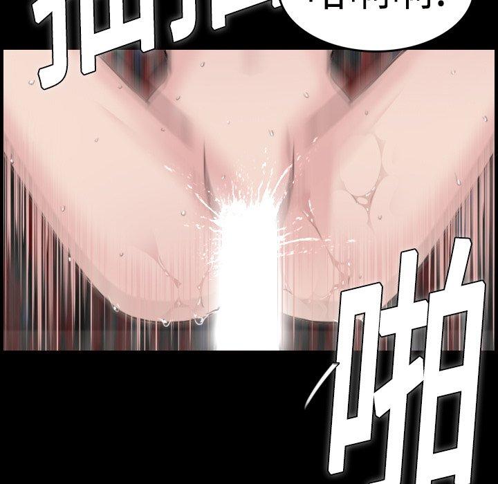 煉獄鬼島 第 10 話 第77页