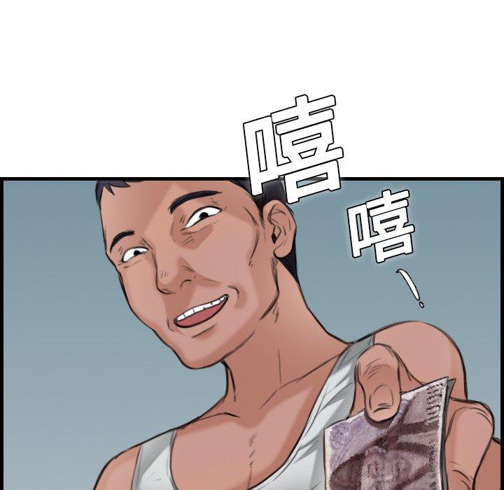煉獄鬼島 第 10 話 第88页