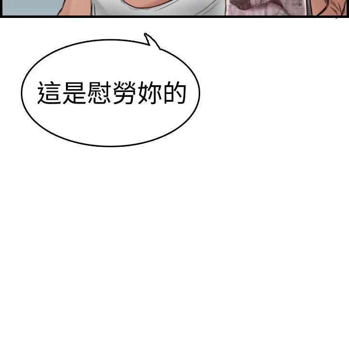 煉獄鬼島 第 10 話 第89页