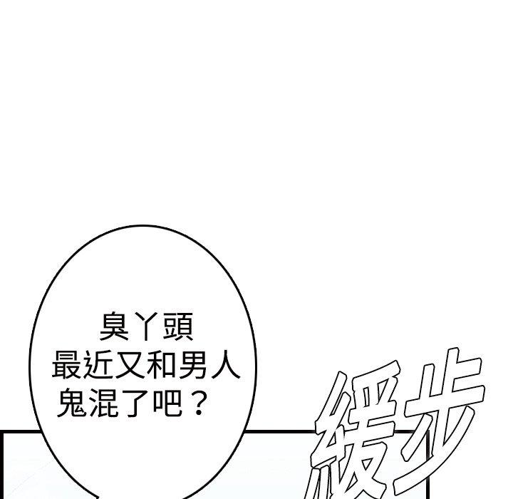 煉獄鬼島 第 10 話 第95页
