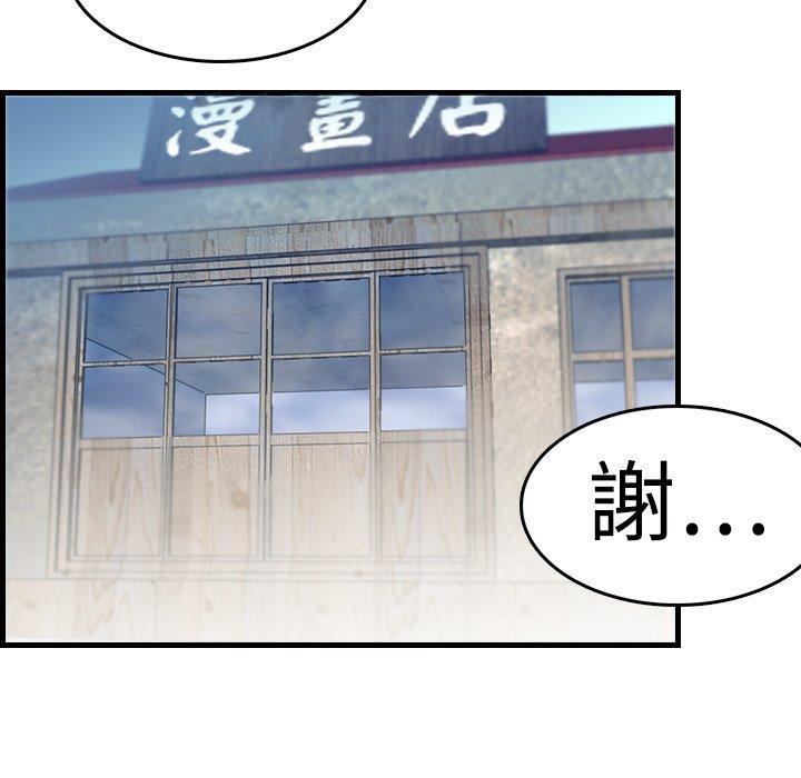 煉獄鬼島 第 10 話 第92页