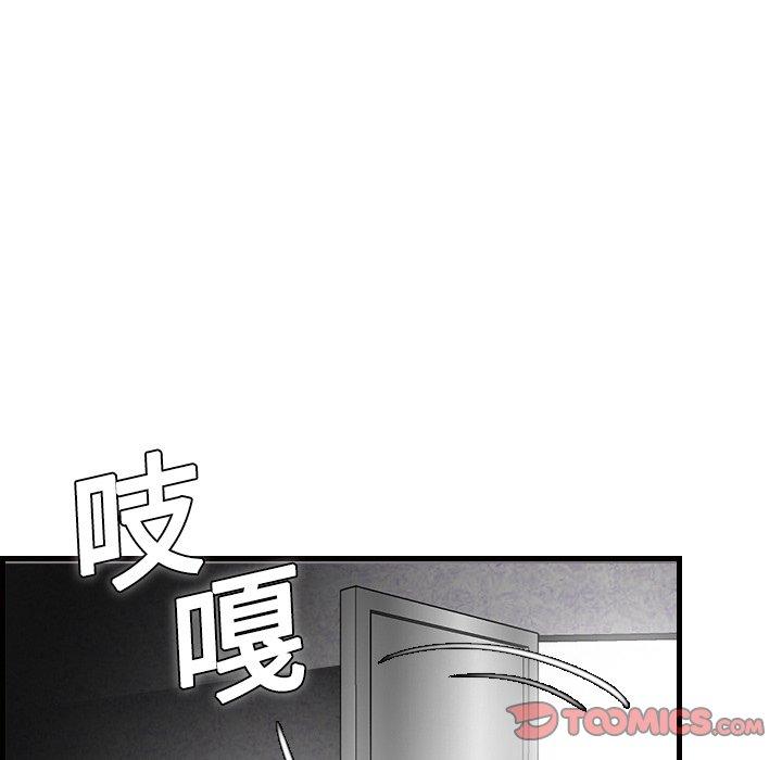 煉獄鬼島 第 10 話 第99页