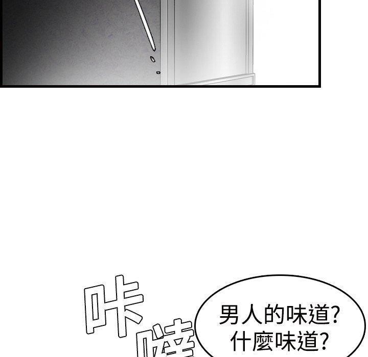 煉獄鬼島 第 10 話 第100页