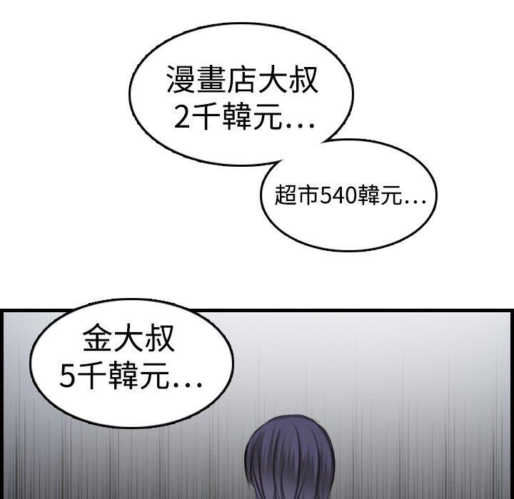 煉獄鬼島 第 10 話 第106页