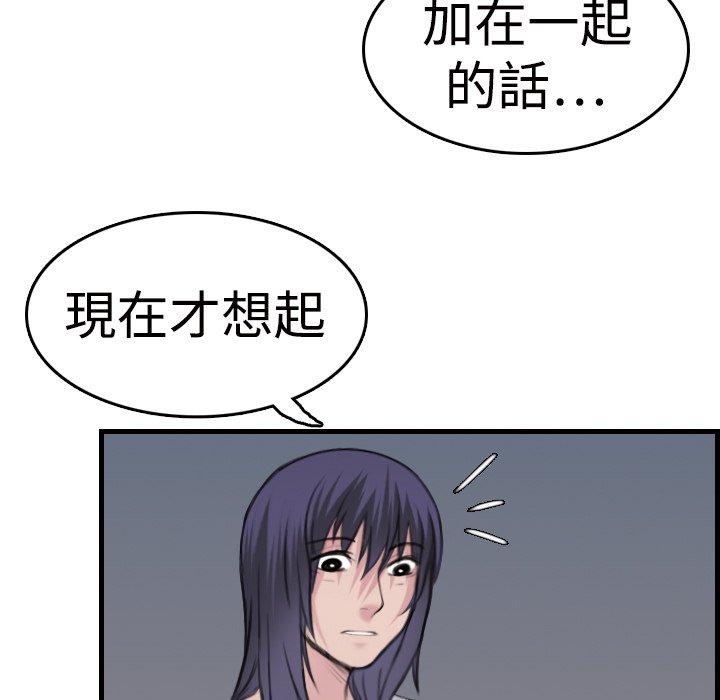 煉獄鬼島 第 10 話 第109页