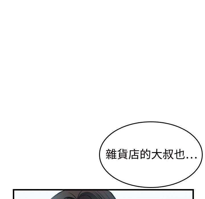 煉獄鬼島 第 10 話 第114页