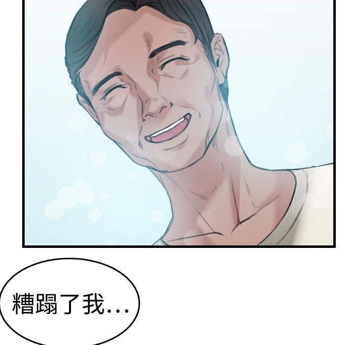 煉獄鬼島 第 10 話 第115页