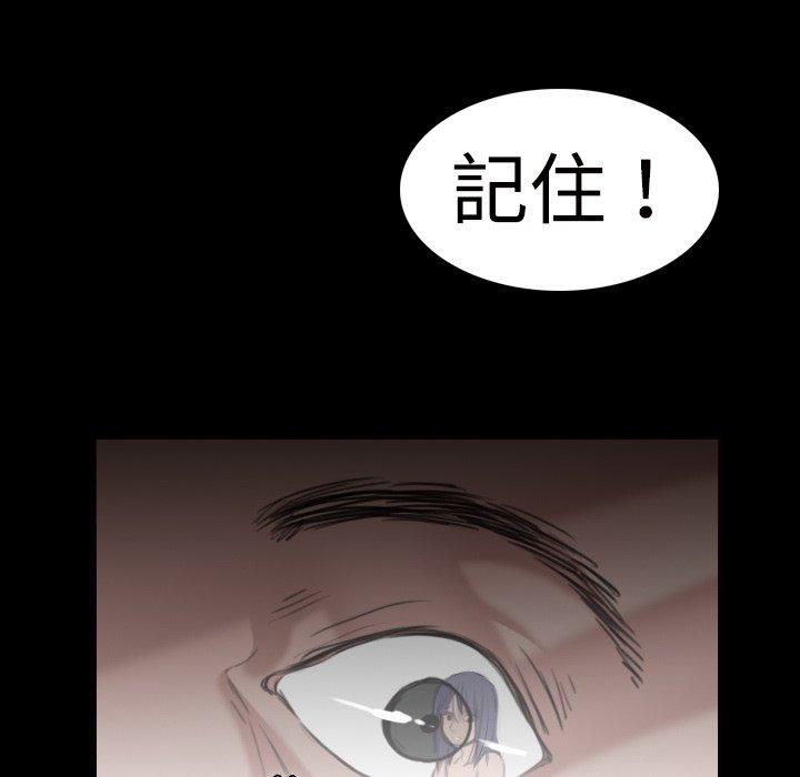 煉獄鬼島 第 10 話 第128页