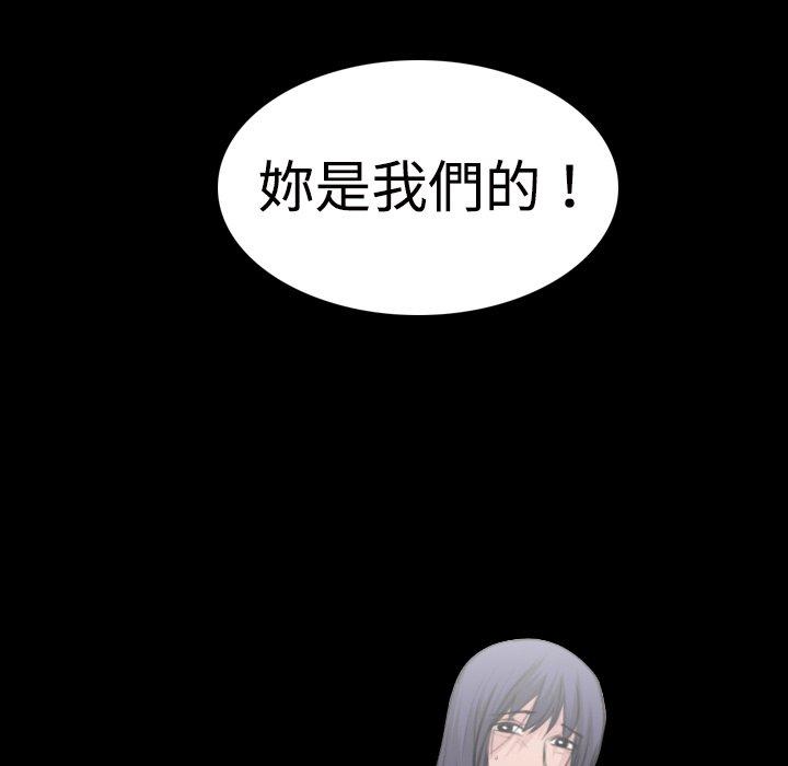 煉獄鬼島 第 10 話 第130页