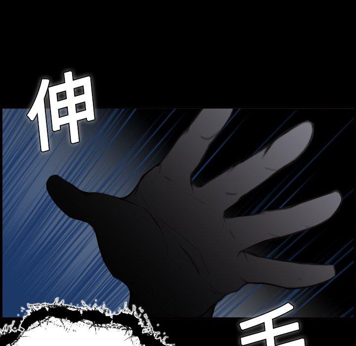 煉獄鬼島 第 11 話 第5页