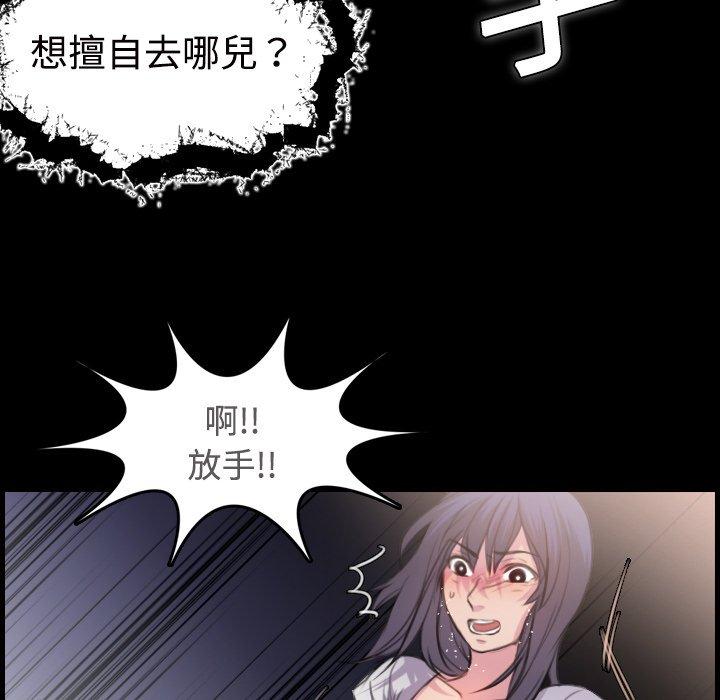 煉獄鬼島 第 11 話 第6页