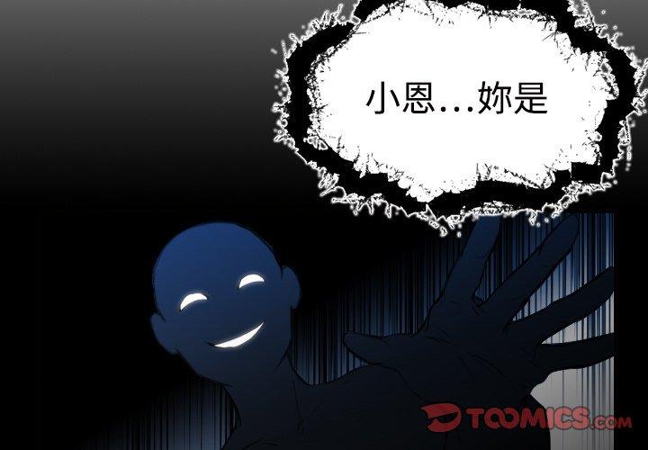煉獄鬼島 第 11 話 第3页