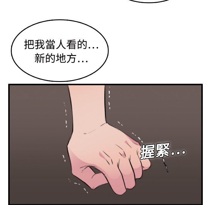 煉獄鬼島 第 11 話 第38页