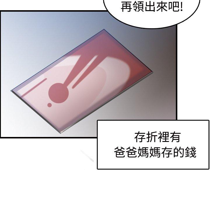 煉獄鬼島 第 11 話 第40页