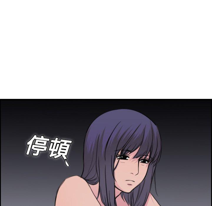 煉獄鬼島 第 11 話 第43页