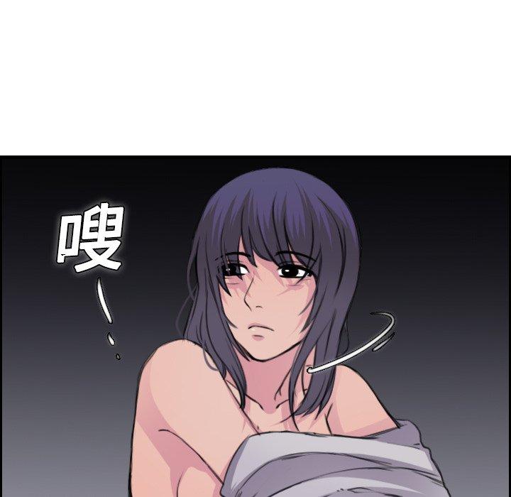 煉獄鬼島 第 11 話 第45页