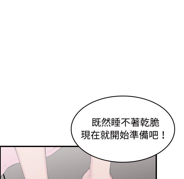 煉獄鬼島 第 11 話 第41页