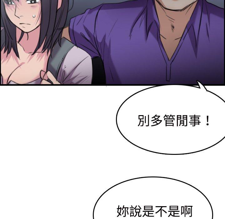 煉獄鬼島 第 11 話 第86页