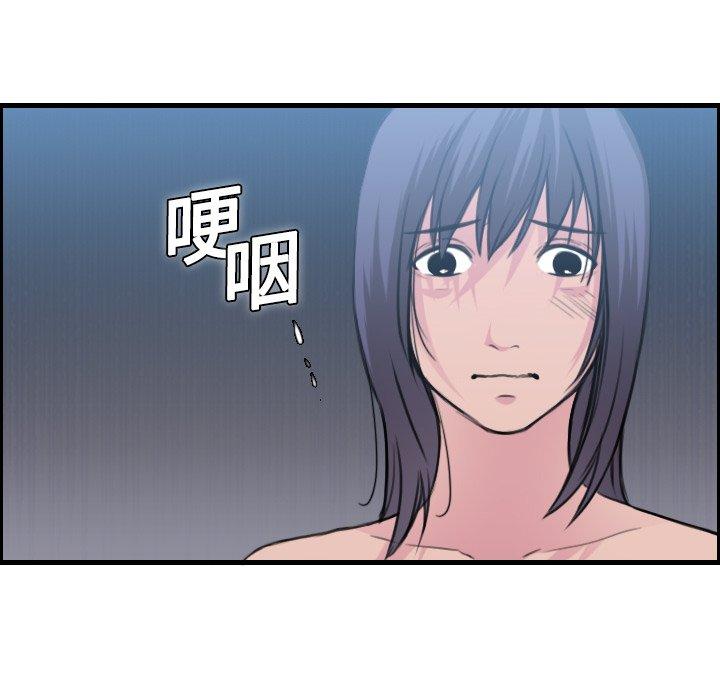 煉獄鬼島 第 11 話 第51页