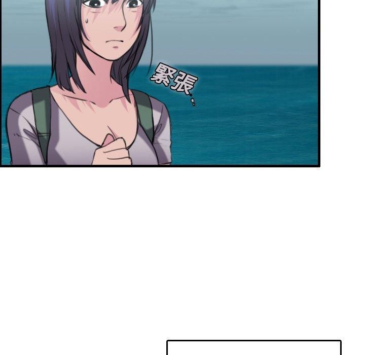 煉獄鬼島 第 11 話 第59页