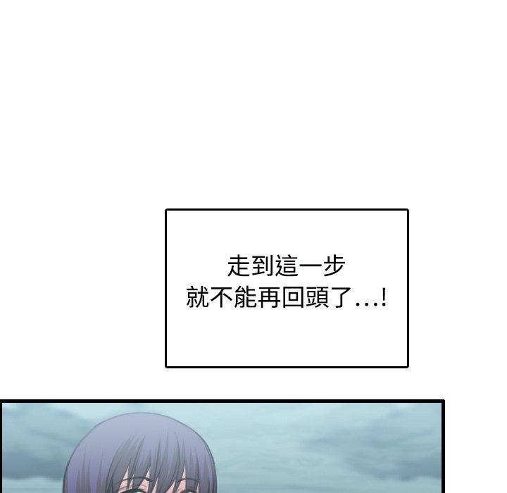 煉獄鬼島 第 11 話 第58页