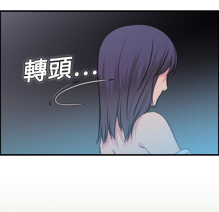 煉獄鬼島 第 11 話 第53页